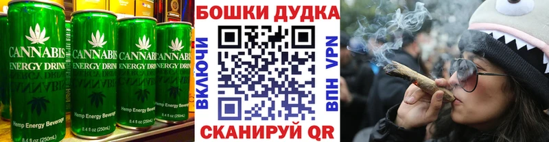 Canna-Cookies конопля  Ступино 