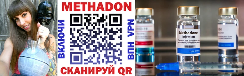 закладки  Ступино  МЕТАДОН methadone 